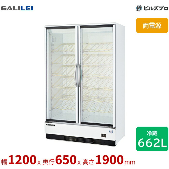 MWS-120GWTR1 フクシマ小峡谷花の冠 氷る機内蔵型リーチインショーケース 律動的な調子扉 662L 両ワット数