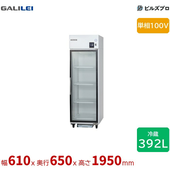 楽天市場】LGC-150REX フクシマガリレイ スライド扉小型冷蔵ショー