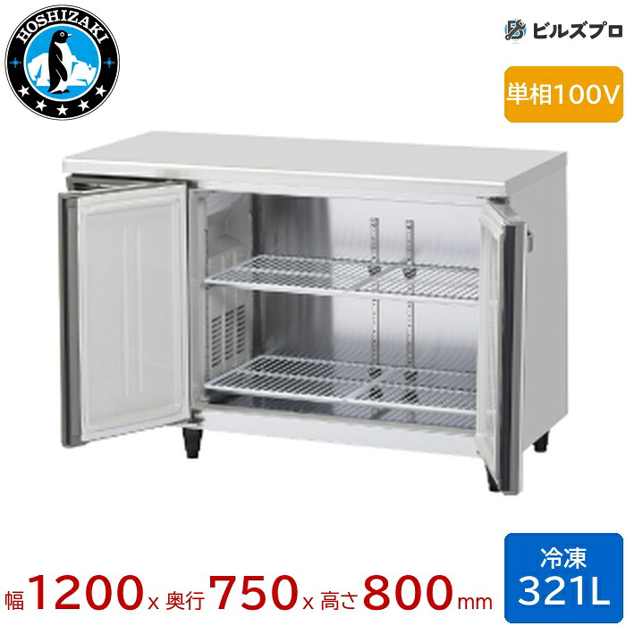 FT-120SDJ-ML ホシザキ お役目用時刻表型凍結器（冷ややかさ時刻表） J印字機 定格内収容能力321L 単相100V 幅1200×奥ぶかさ750×高さ800粍 室内装飾ステンレス鋼遣りかた インバータ積み上げる ノンフロン 気どらずに冷媒