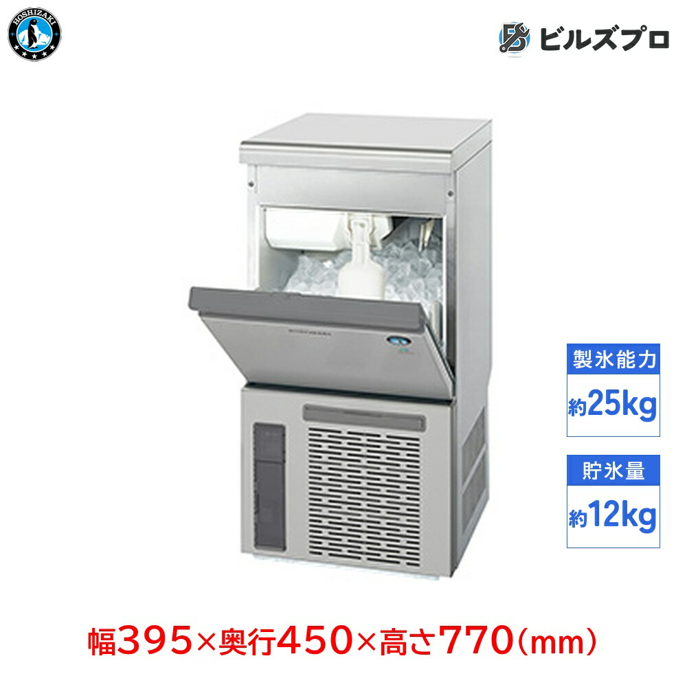 楽天市場】FM-120K ホシザキ 全自動製氷機 1日120kg フレークアイス 単