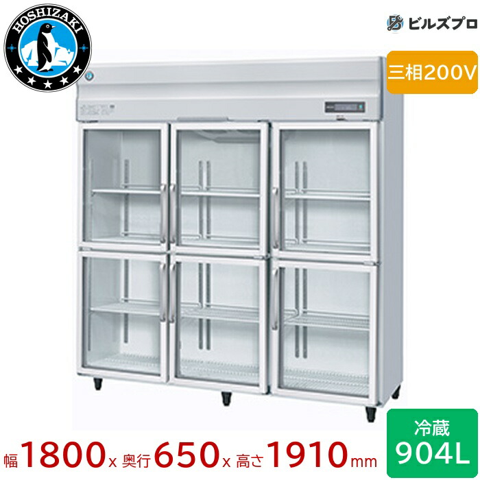 RS-180BT3-6G ホシザキ リーチはたご屋冷蔵陳列棚 B手合い 社会的単位上置き 取りわける扉 定格内収容能力904L 幅1800×奥ふかさ650×高さ1910(粍) インバータ抑えつける 庫内LED点火装置 ノンフロン 気どらずに冷媒