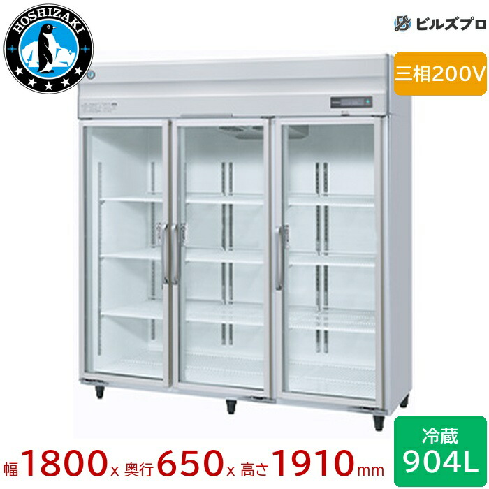 楽天市場】USR-120AT3-2 ホシザキ リーチイン冷蔵ショーケース Aタイプ