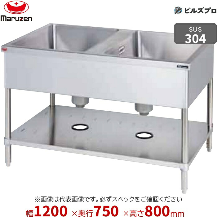 BS2X-127W マルゼン 業務用 2槽シンク 1200×750×800mm バックガードなし SUS304 ステンレス製 流し台 新品 送料無料