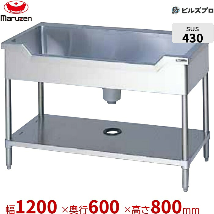 BSF1-126N マルゼン 業務用 1槽シンク 1200×600×800mm バックガードなし ステンレス製 流し台 新品 送料無料