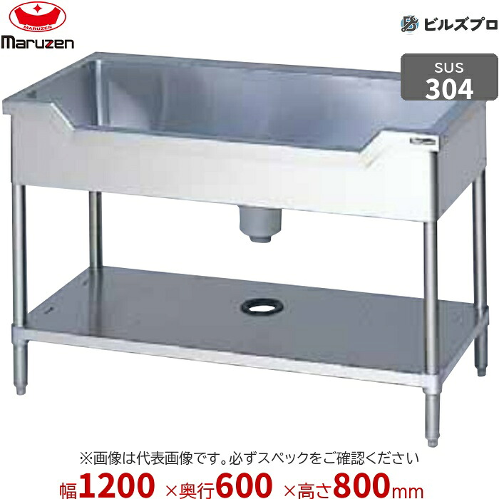 BSF1X-126N マルゼン 業務用 1槽シンク 1200×600×800mm バックガードなし SUS304 ステンレス製 流し台 新品 送料無料