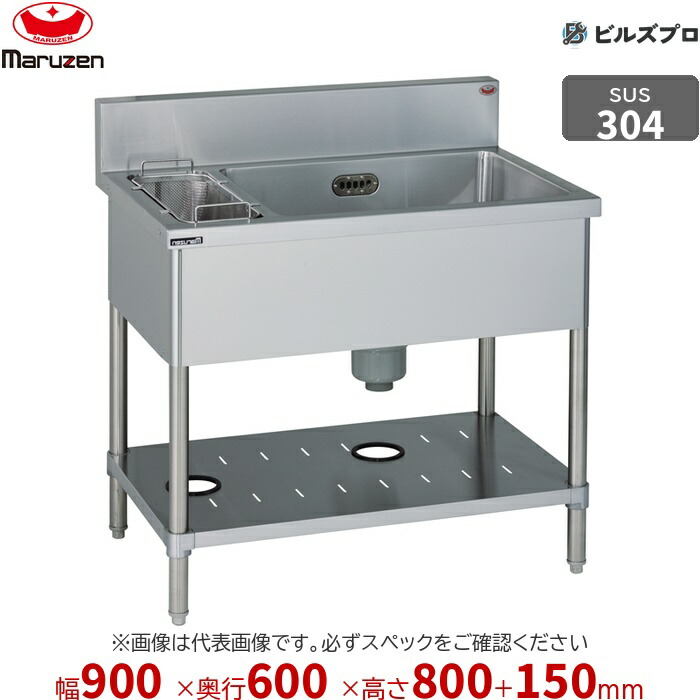 BSG1X-096L マルゼン 業務用 1槽シンク 900×600×800mm バックガードあり SUS304 ステンレス製 流し台 新品 送料無料