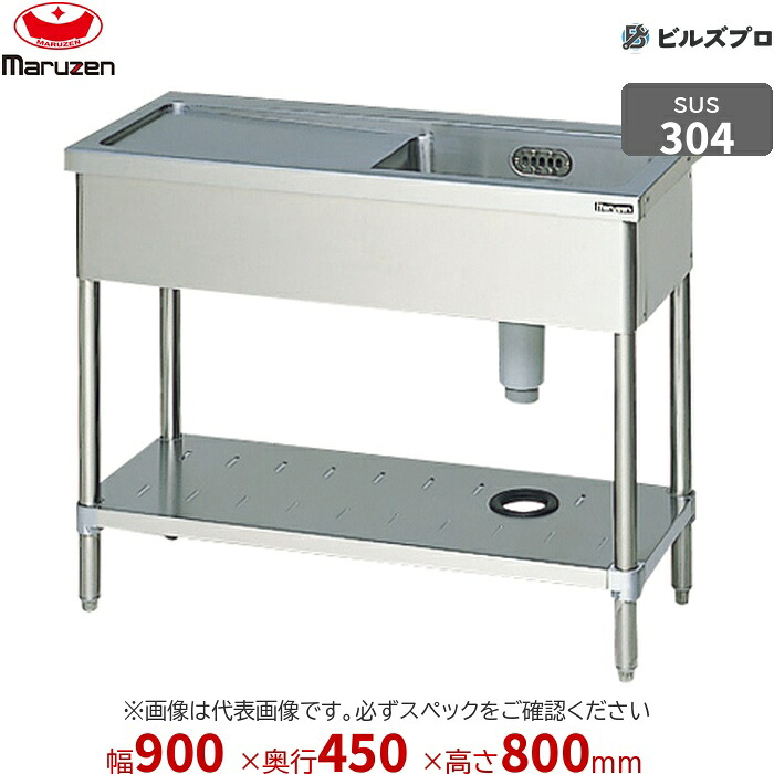 BSM1X-094LN マルゼン 業務用 1槽シンク 900×450×800mm バックガードなし SUS304 ステンレス製 流し台 新品 送料無料