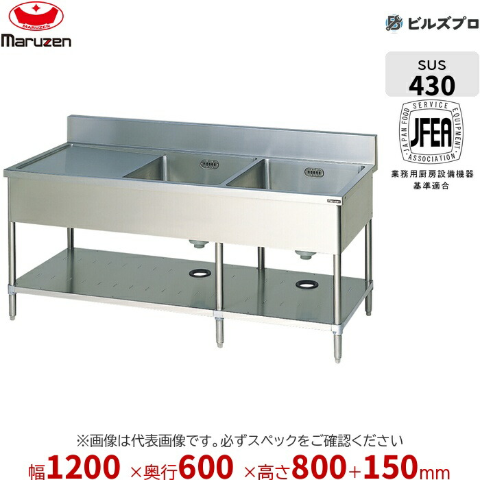 BSM2-126L マルゼン 業務用 2槽シンク 1200×600×800mm バックガードあり ステンレス製 流し台 新品 送料無料