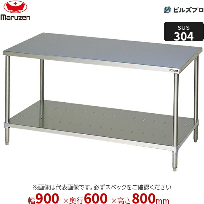 BWX-096T マルゼン 三面アール 作業機器 900×600×800mm ＳＵＳ３０４ブリームシリーズ 調理台スノコ板付 (トップSUS304) 重量16.9kg バックガードなし ステンレス製 新品 送料無料