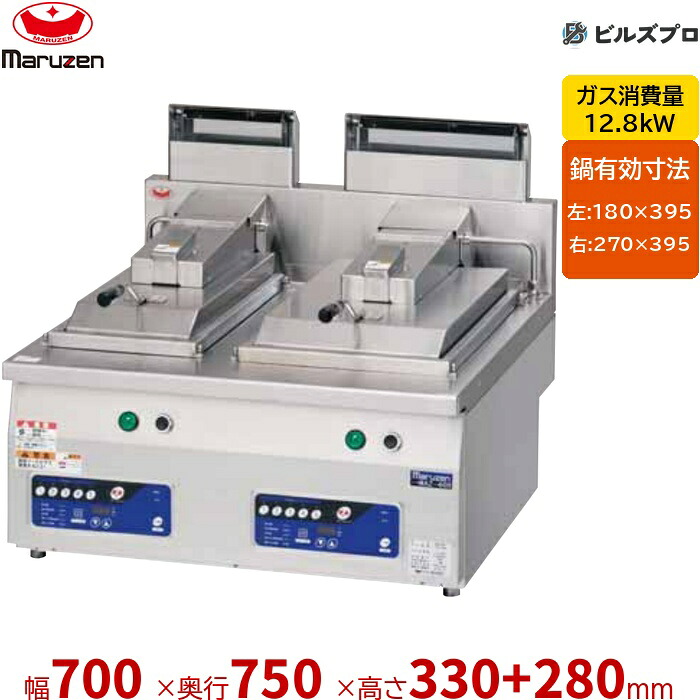 MAZ-46B マルゼン 餃子焼器 2口 幅700×奥ふかさ750×高さ330+150+130粍