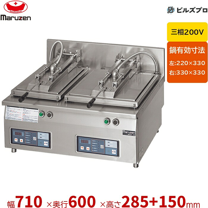 MAZE-46 マルゼン 餃子焼器 2口 幅710×奥行600×高さ285+150mm|設備の格安販売店 ビルズプロ