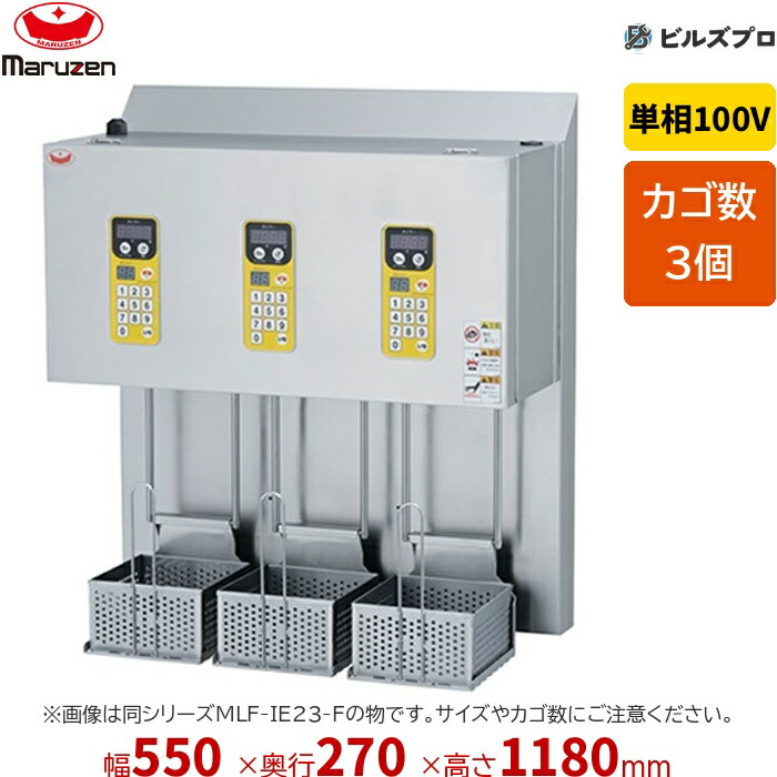 新品 マルゼン マルチリフター MLF-E23-3 幅550×奥行270×高さ1180mm 139,923円