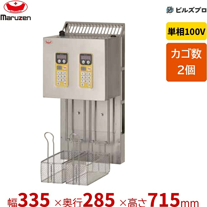 新品 マルゼン マルチリフター MLF-G13-2 幅335×奥ふかさ285×高さ715粍