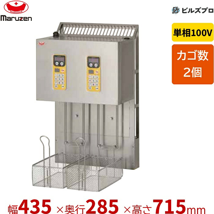 新品 マルゼン マルチリフター MLF-G18-2 幅435×奥行285×高さ715mm|設備の格安販売店 ビルズプロ
