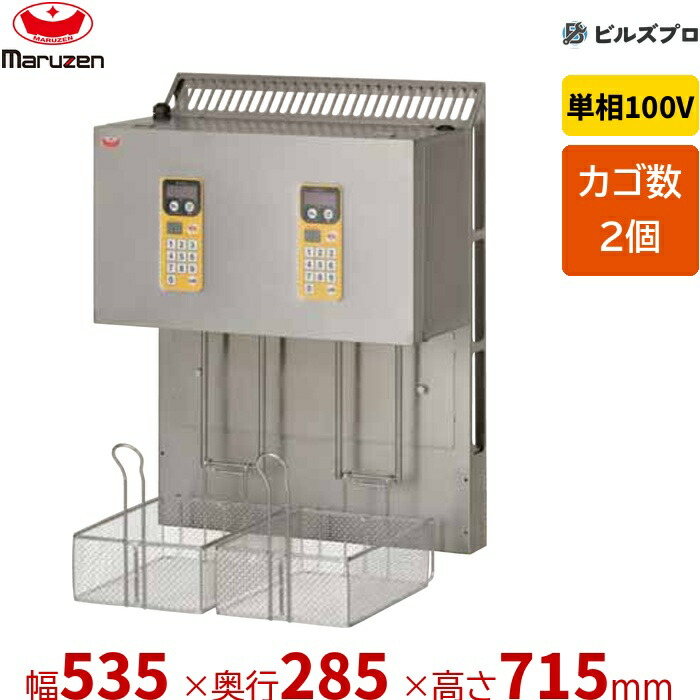 新品 マルゼン マルチリフター MLF-G23-2 幅535×奥ふかさ285×高さ715粍