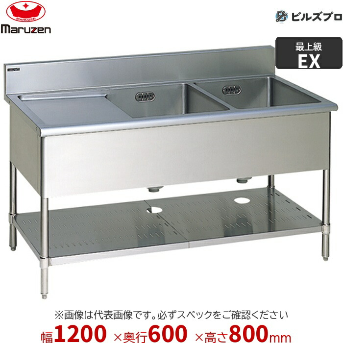 MM1-126LNX マルゼン 業務用 1槽水切付シンク 1200×600×800mm バックガードなし ステンレス製 流し台 新品 送料無料