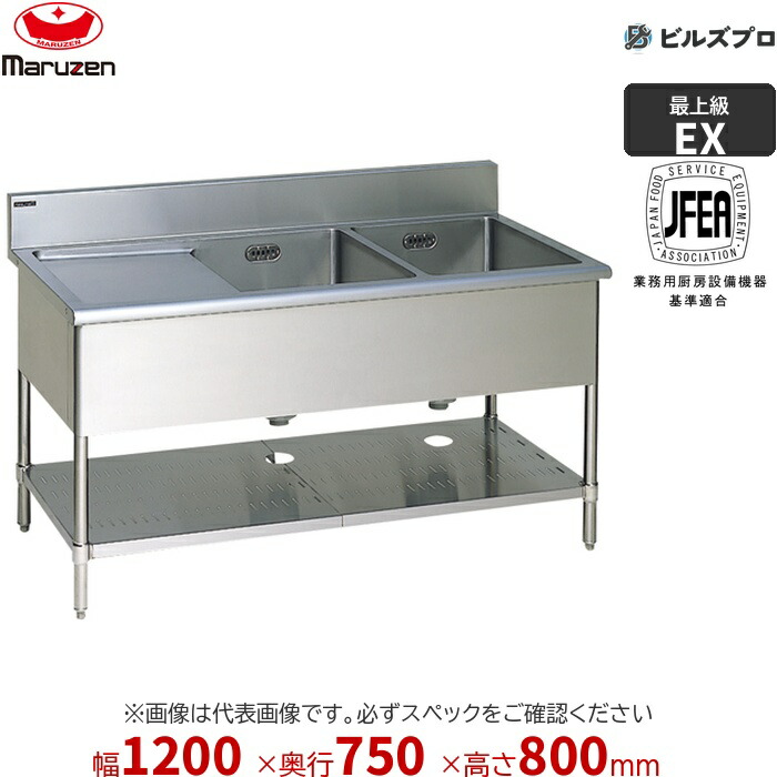 MM1-127LNX マルゼン 業務用 1槽水切付シンク 1200×750×800mm バックガードなし ステンレス製 流し台 新品 送料無料