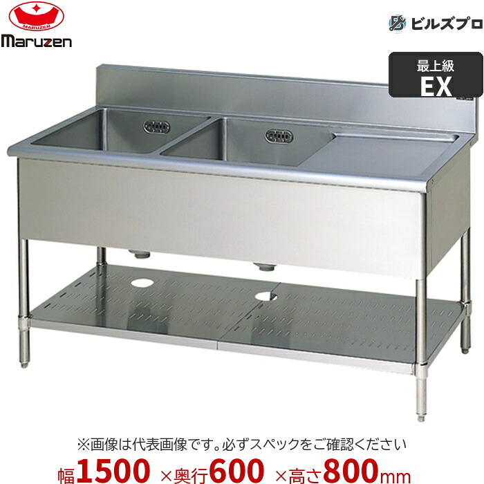 MM1-156RNX マルゼン 業務用 1槽水切付シンク 1500×600×800mm バックガードなし ステンレス製 流し台 新品 送料無料