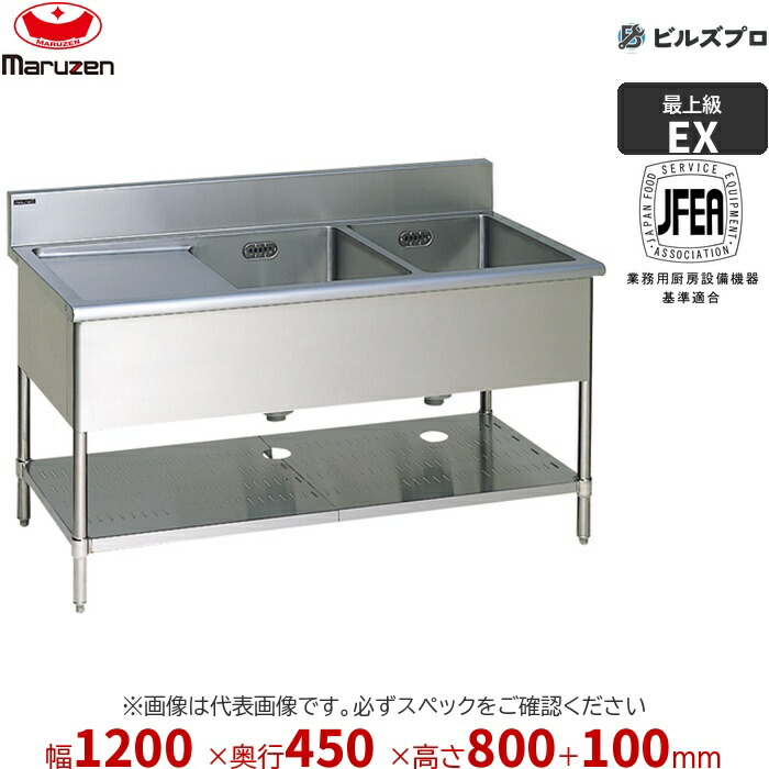 MMK1-124LX マルゼン 業務用 1槽水切付シンク 1200×450×800mm バックガードあり ステンレス製 流し台 新品 送料無料