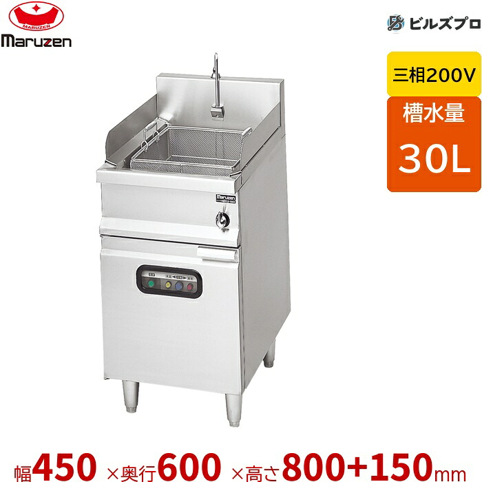 MREU-046 マルゼン 電気うどん釜 槽水量:30L カゴ数:1個 幅450×奥行600×高さ800+150mm