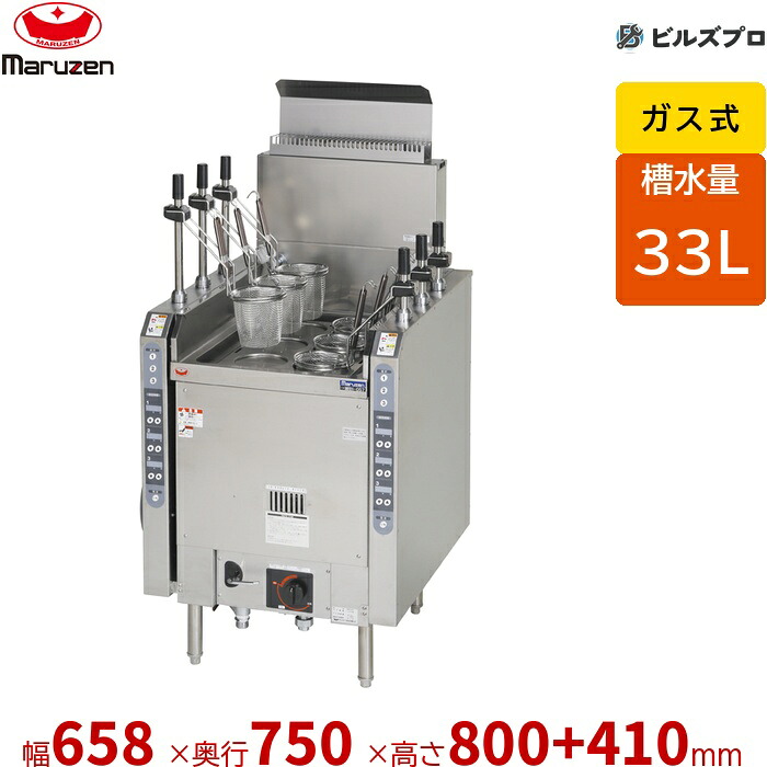 MRH-L06 マルゼン 自動小銃ゆで麺機 槽水量:33L カゴ数:6個 幅658×奥ふかさ750×高さ800+410粍
