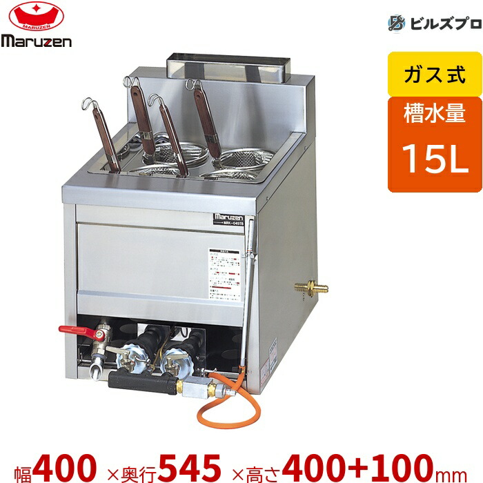 MRK-045結核症 マルゼン 卓上ラーメン釜 槽水量:15L カゴ数:4個 幅400×奥ふかさ545×高さ400+100粍