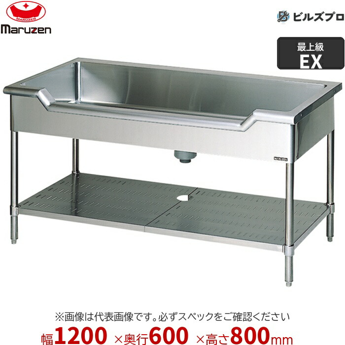 MSF1-126NX マルゼン 業務用 1槽シンク 1200×600×800mm バックガードなし ステンレス製 流し台 新品 送料無料