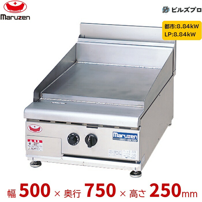 RFT-057T マルゼン NEWパワークック フライトップレンジ 接続20A 間口500mm 奥行750mm 高さ250mm