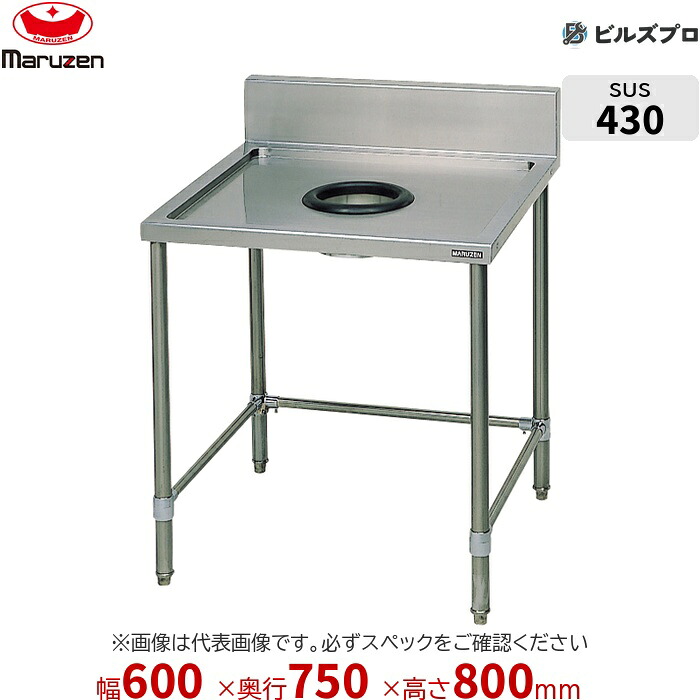 BDW-067 マルゼン お役目用 砂ぼこり時刻表 600×750×800粍 うしろ側差し固めるあり(H150粍) ステンレス鋼製 御役目台 新品 貨物輸送無料