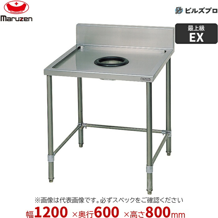 BDWX-126 マルゼン 業務用 ダストテーブルSUS304 1200×600×800mm バックガードあり(H150mm) SUS304 作業台 新品 送料無料