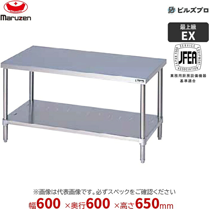 BWGX-066N マルゼン お役目用 ガスコンロ台 600×600×650粍 うしろ側差し固めるなし(N印字機) SUS304 新品 貨物輸送無料