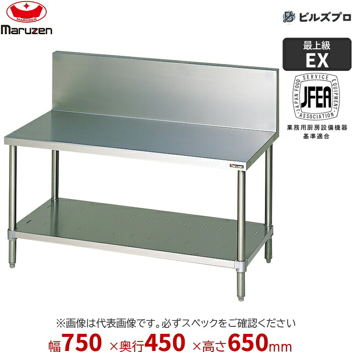 BWGX-074 マルゼン お役目用 ガスコンロ台 750×450×650粍 うしろ側差し固めるあり(H250粍) SUS304 新品 貨物輸送無料