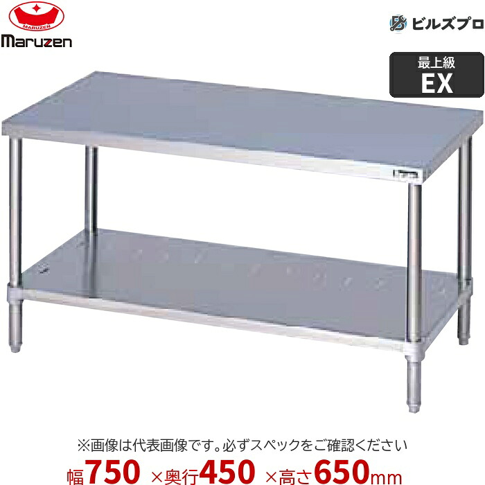 BWGX-074N マルゼン お役目用 ガスコンロ台 750×450×650粍 うしろ側差し固めるなし(N印字機) SUS304 新品 貨物輸送無料