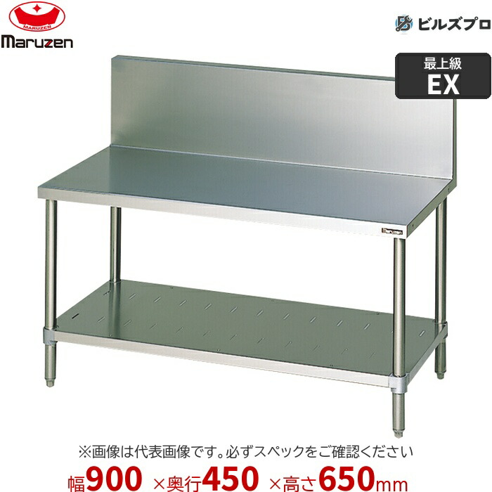 BWGX-094 マルゼン お役目用 ガスコンロ台 900×450×650粍 うしろ側差し固めるあり(H250粍) SUS304 新品 貨物輸送無料