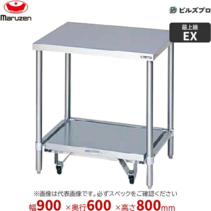 BWX-096CN マルゼン 業務用 炊飯器台 900×600×800mm バックガードなし(Nタイプ) SUS304 新品 送料無料