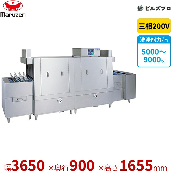 MDCF2B-6SL マルゼン 中型洗浄機<トップクリーン> 三相200V 新品 送料無料|設備の格安販売店 ビルズプロ