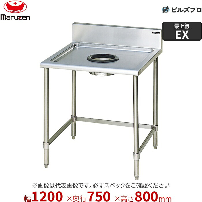 MDW-127X マルゼン 業務用 ダストテーブル 1200×750×800mm バックガードあり(H150mm) 前面アール ステンレス製 作業台 新品 送料無料