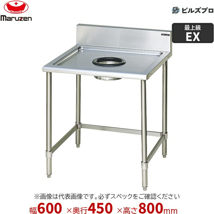MDWK-064X マルゼン お役目用 砂ぼこり時刻表 600×450×800粍 うしろ側差し固めるあり(H150粍) 向こう正面アール ステンレス鋼製 御役目台 新品 貨物輸送無料