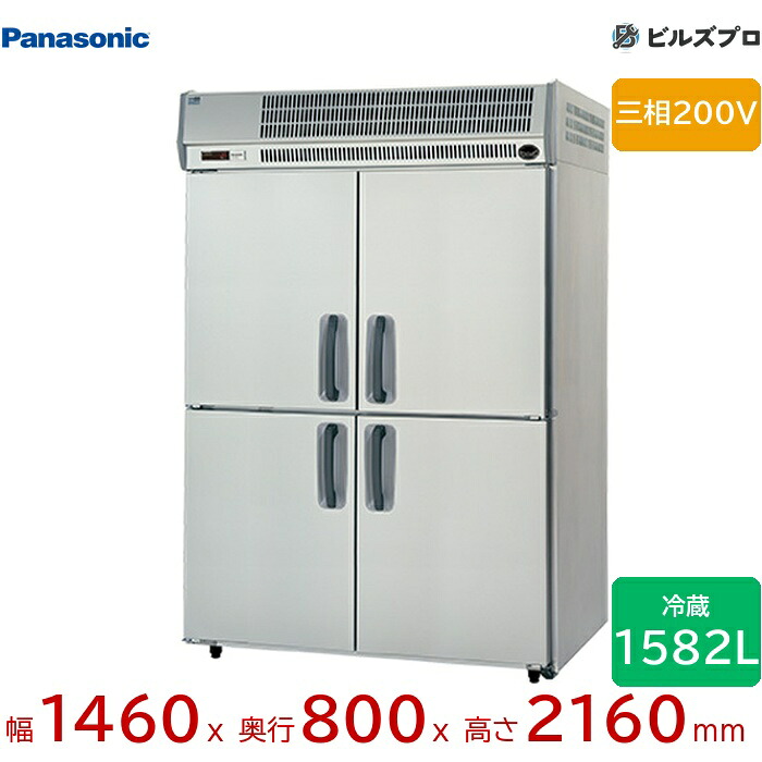 BYF-K1583S パナソニック 業務用横型大容量冷凍・冷蔵庫 大容量冷凍庫：Big蔵 1582L 三相200V W1460×D800×H2160mm 【メーカー在庫限り】