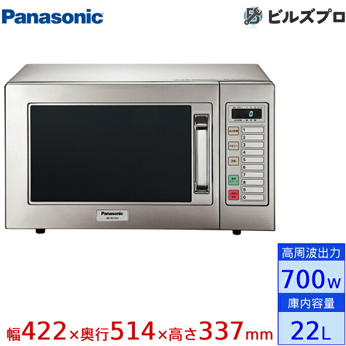 パナソニック 御勤め用陰電子領域 標準尺度印字機 PRO御坊っちゃん続きもの 60サイクル 22L取りつけるし分かりやすいパウダーコンパクト腹積もりながら、ご機嫌力強さ900W。