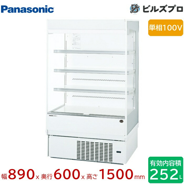 SAR-350TVC パナソニック 高さ1500粍の置き目手合い 多段形ショーケースワイドレンジタイプ 252L W890×D600×H1500粍