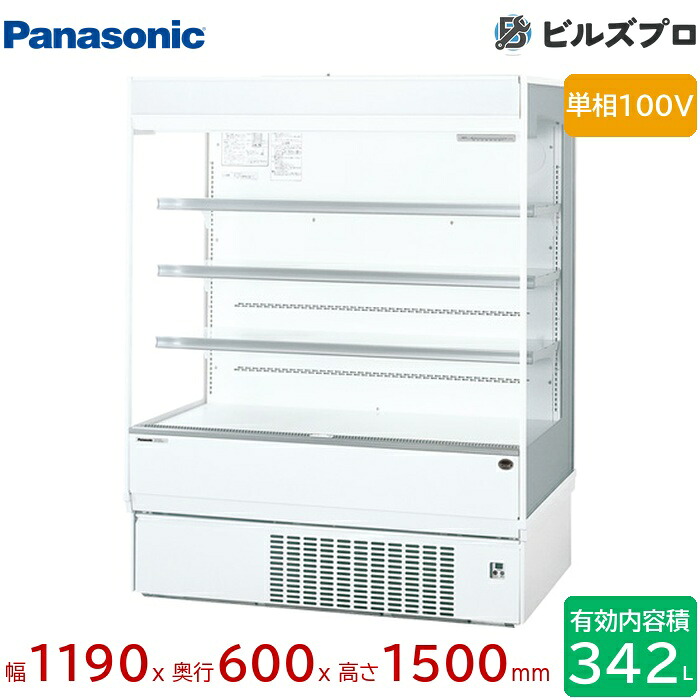 SAR-450TVC パナソニック 高さ1500粍の置き目手合い 多段形ショーケースワイドレンジタイプ 342L W1190×D600×H1500（+20）粍
