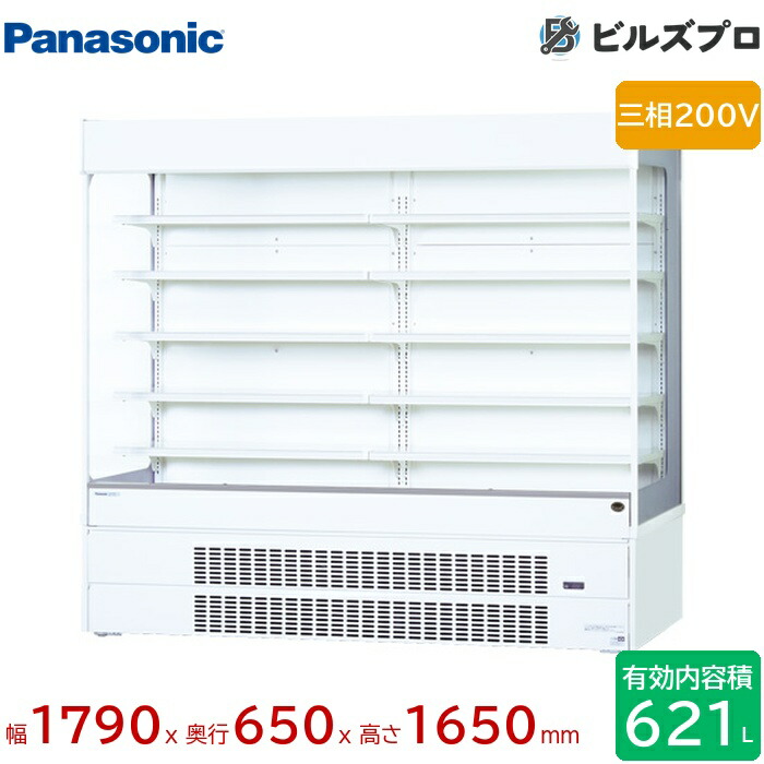 SAR-V660K パナソニック DCインバーターコンプレッサー、DCファンモーター、LED照明を採用した省エネ多段ロータイプ 多段形ショーケース 621L W1790×D650×H1650mm