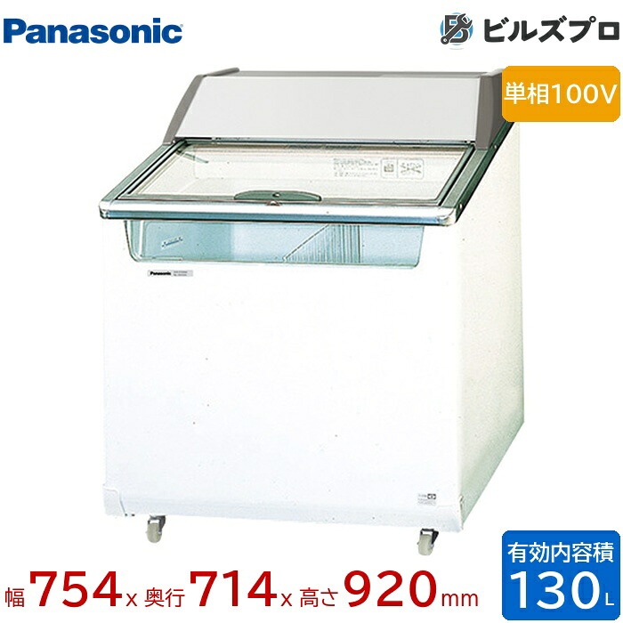 SCR-075DC パナソニック 広広としたに開く硝子扉で取り出し分かりやすい心積もり クローズドタイプショーケースパノラミックシリーズ 130L W754×D714×H920粍