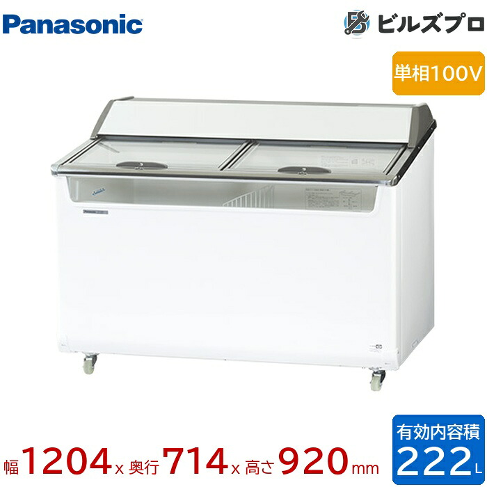 SCR-120DC パナソニック ワイドに開くガラス扉で取り出しやすい設計 クローズドタイプショーケースパノラミックシリーズ 222L W1204×D714×H920mm
