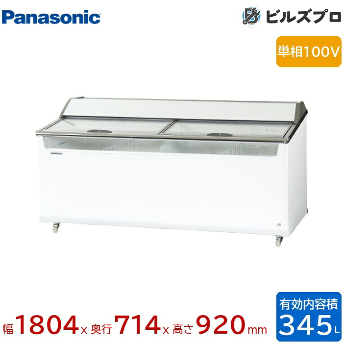 SCR-181DC パナソニック ワイドに開くガラス扉で取り出しやすい設計 クローズドタイプショーケースパノラミックシリーズ 345L W1804×D714×H920mm
