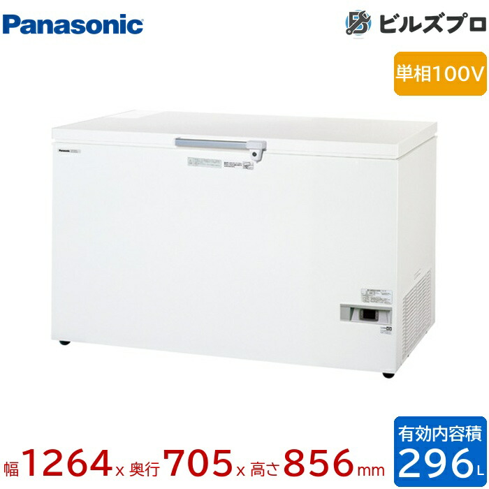 SCR-D307V パナソニック 長期間の食品の鮮度保持に最適な低温タイプ チェストフリーザー低温タイプ 296L W1264×D705×H856mm