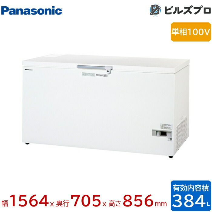 SCR-D407V パナソニック 長日月の食料雑貨類の鮮度守りつづけるに至適な冷ややかさ手合い チェストフリーザー冷ややかさ手合い 384L W1564×D705×H856粍