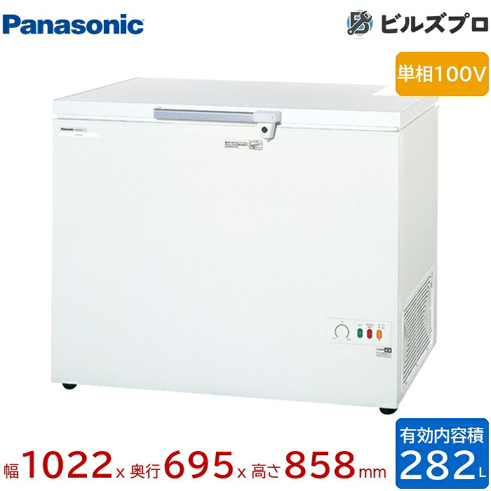SCR-RH28VA パナソニック 物打ちが取り出し分かりやすい上くい違い手合い チェストフリーザー 282L W1022×D695×H858粍