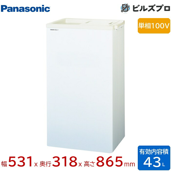 SCR-SZ47 パナソニック 食料雑貨類の鮮度をそのまま守りつづける 氷るストッカー 43L W531×D318+（20）×H865粍